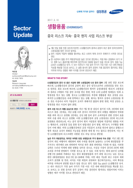 원문 - 삼성증권