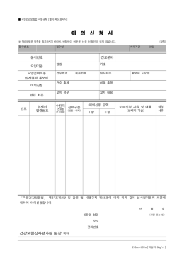 건강보험심사평가원 원장