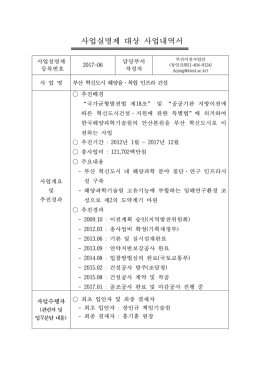 사업실명제 대상 사업내역서