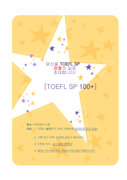 TOEFL SP 100+