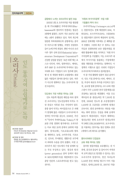 오 리 - 포스코경영연구원