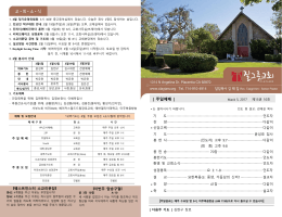 2017년 3월 5일 주보