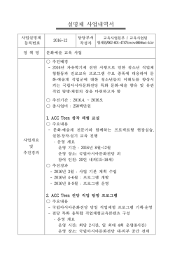 실명제 사업내역서