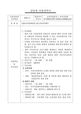 실명제 사업내역서