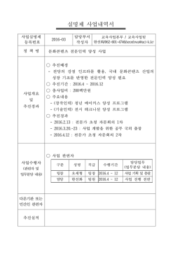 실명제 사업내역서