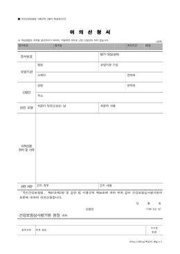 건강보험심사평가원 원장