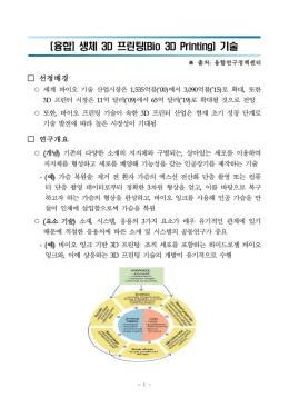 이슈 Brief Vol.21