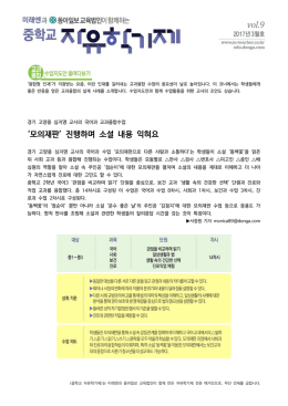 `모의재판` 진행하며 소설 내용 익혀요
