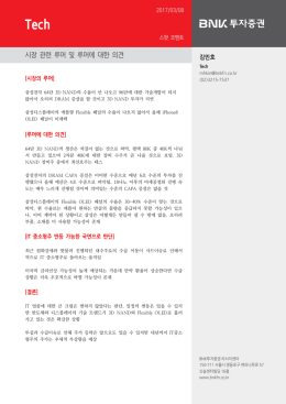 시장 관련 루머 및 루어