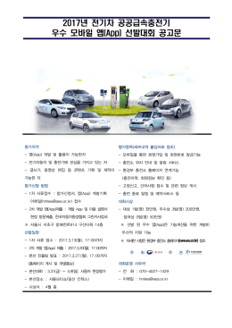 (App) 선발대회 공고문