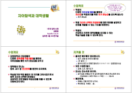 자아탐색과 대학생활