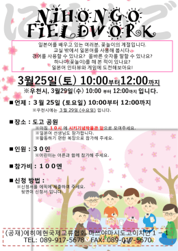 ３월 25일 (토요일) 10:00부터 12:00까지