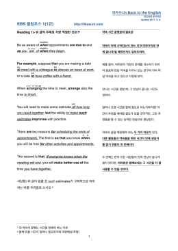 EBS 올림포스 1(1강)