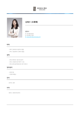 김혜수 (金蕙穗)