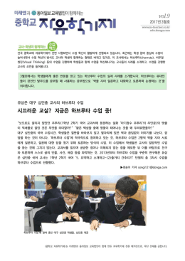 시끄러운 교실? 지금은 하브루타 수업 중!