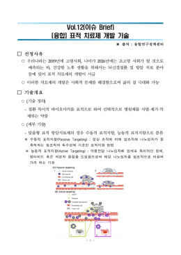 이슈 Brief Vol.12