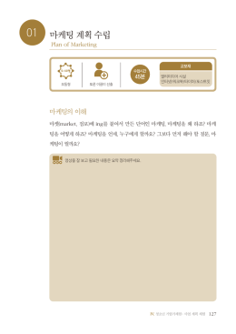 워크북 - 청소년 기업가체험 프로그램