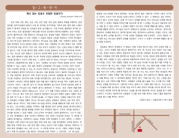 2017년 3월 5일 주보