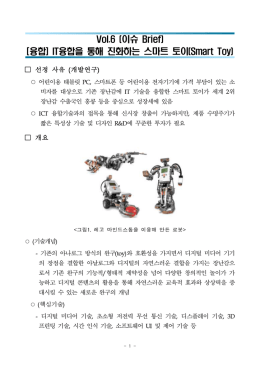 이슈 Brief Vol.6
