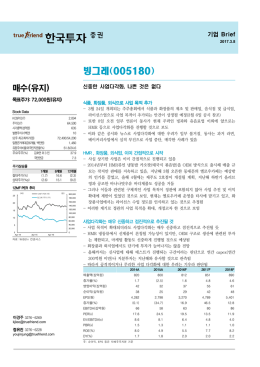 매수(유지) - 한국투자증권