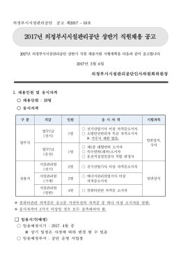 2014년 반부패 청렴표어 공모계획
