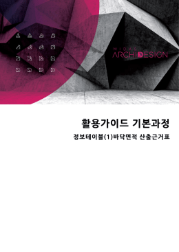 학습자료 받기 - MIDAS User