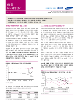 원문 - 삼성증권