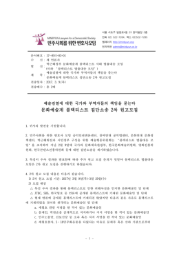 2011년 09월 30일 - 민주사회를 위한 변호사모임