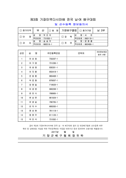 대 회 요 강