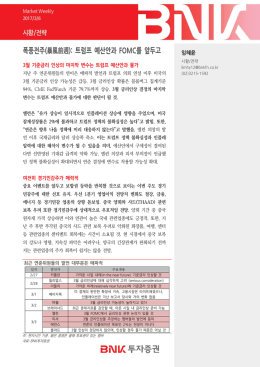 폭풍전주(暴風前週)