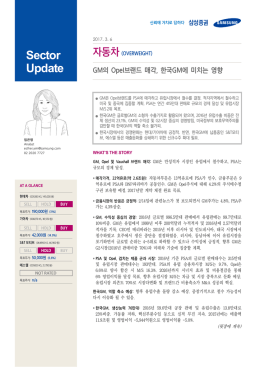 원문 - 삼성증권