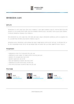 엔터테인먼트·스포츠