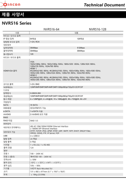 Technical Document 제품 사양서 NVR516 Series