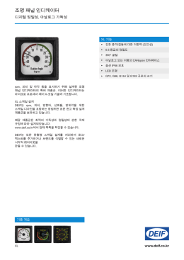 조명 패널 인디케이터