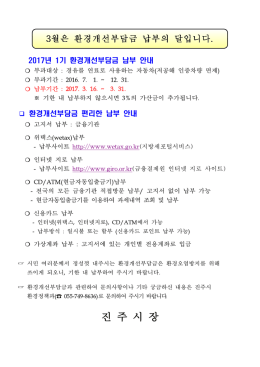제1기분 자동차세 납부