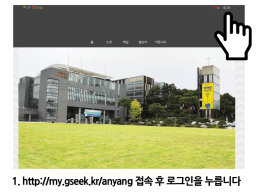 회원가입할 때 이름 칸에 학번도 함께 꼭 적으셔야 합니다 ex) 김아리