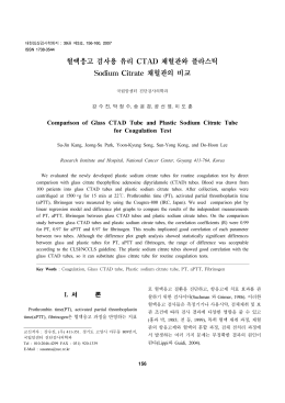혈액응고 검사용 유리 CTAD 채혈관와 플라스틱 Sodium Citrate 채
