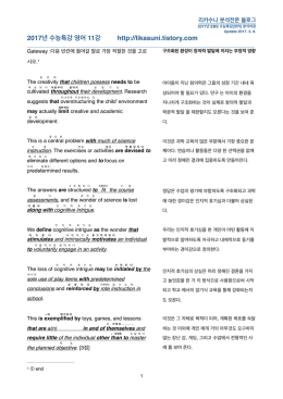 2017년 수능특강(영어)11강 - 리카수니