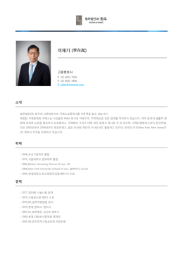 이재기 (李在起)