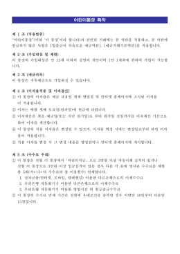 어린이통장pdf다운로드
