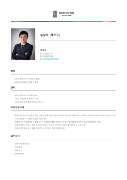 임상우 (林相佑)