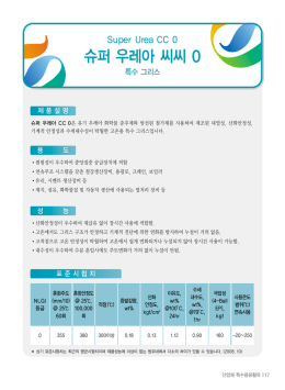 산업체 특수_내지최종 - GS 칼텍스 윤활유