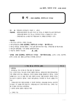 교리다운 - 바오로딸 콘텐츠