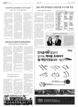 남동&middot;서부&middot;중부발전 등 동반성장 우수기관 선정