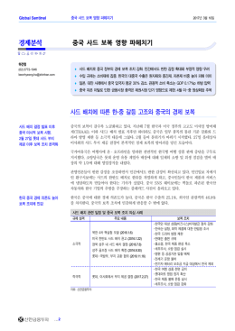 경제분석 - 신한금융투자