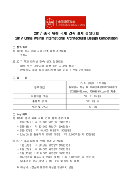 2016 AZ 시상식 공모전 관련하여 다음과 같이 안내하고자 합니다