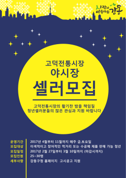 야시장