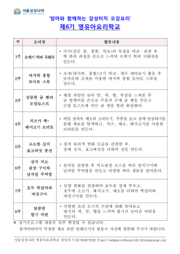 상기프로그램 내용은 일부 변경될 수 있습니다