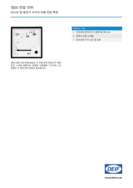 영(0) 전압 미터