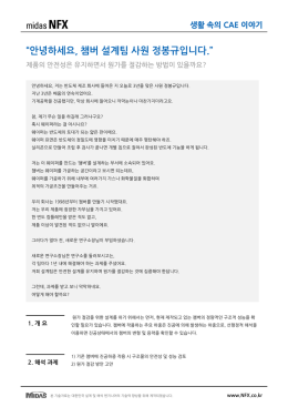 안녕하세요, 챔버 설계팀 사원 정봉규입니다.